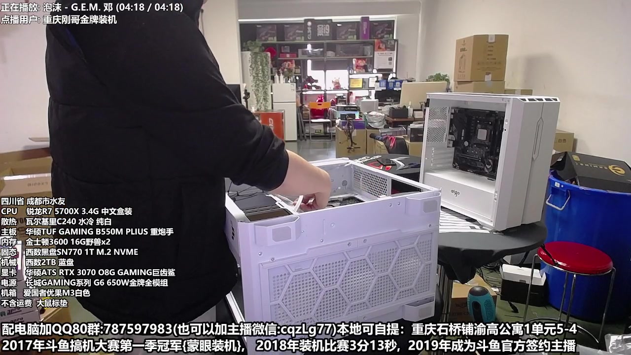 【2023-04-02 13点场】重庆刚哥金牌装机店：重庆刚哥 配电脑 搞机王