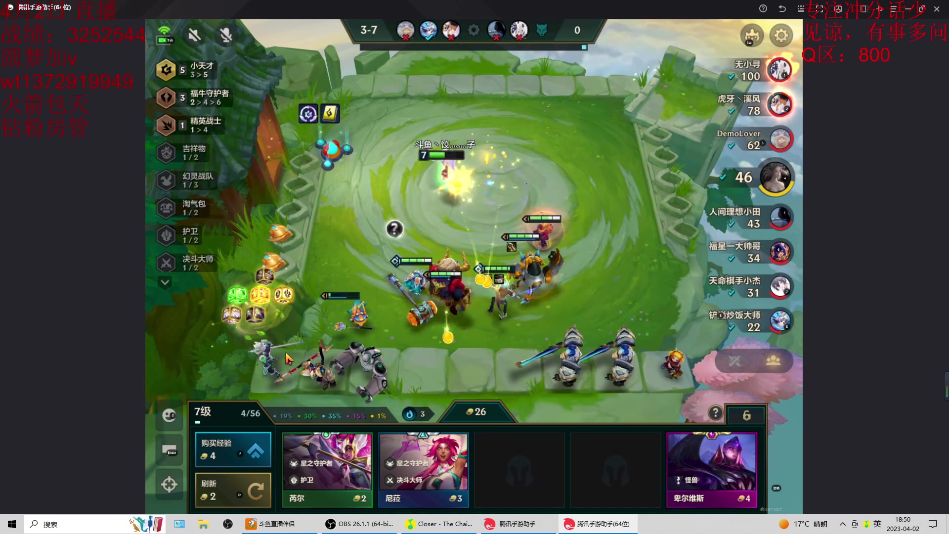 【2023-04-02 18点场】饺灬灬子：冲第一呀冲第一！