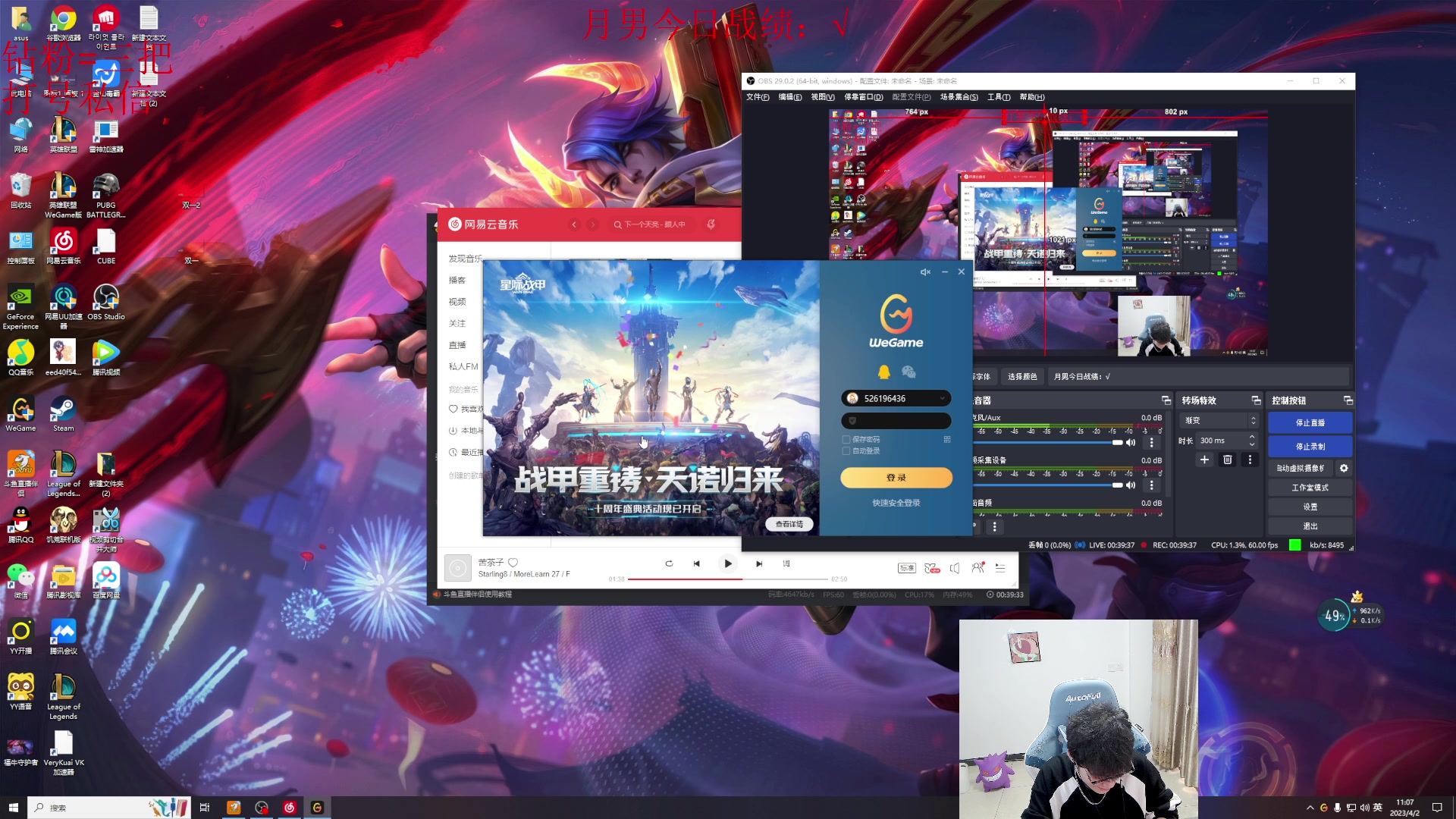 【2023-04-02 10点场】双一ovo：顶尖月男教学局！钻粉打号
