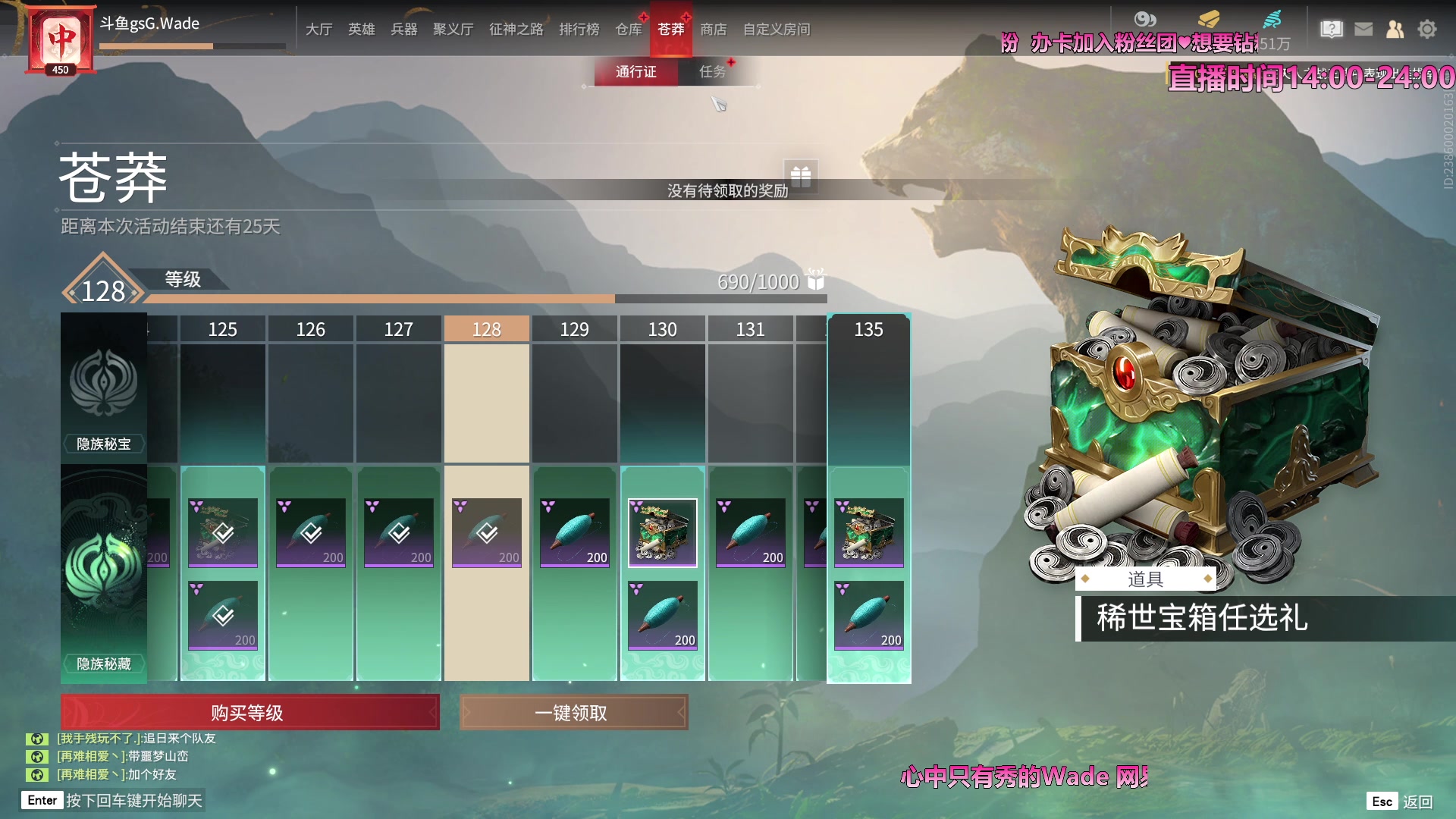 【2023-04-01 21点场】WadeOvO丶：劳模瓦德 祝你天天开心