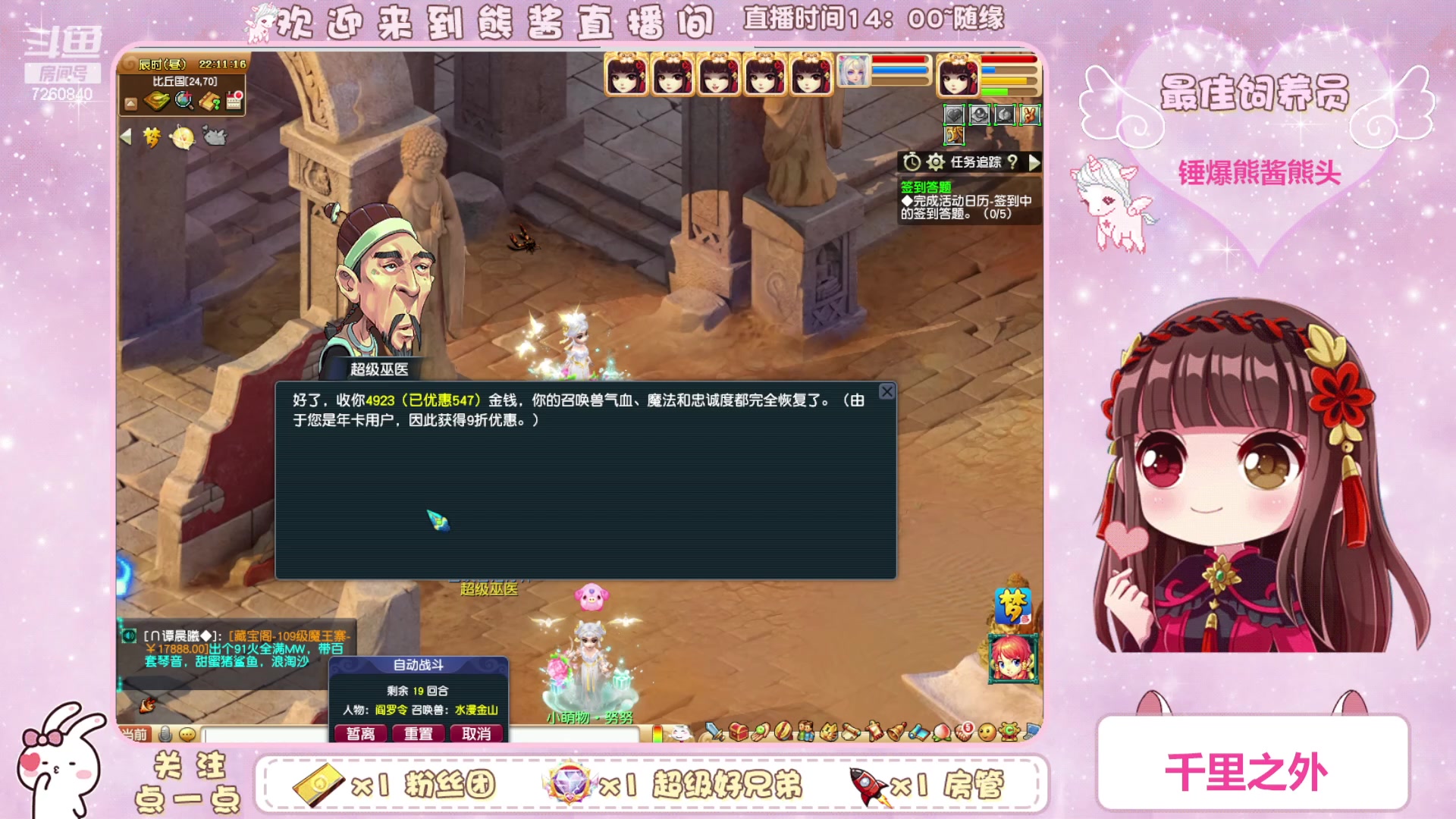 【2023-04-01 21点场】熊酱丶：千里之外 头铁4DF 努力冲化九