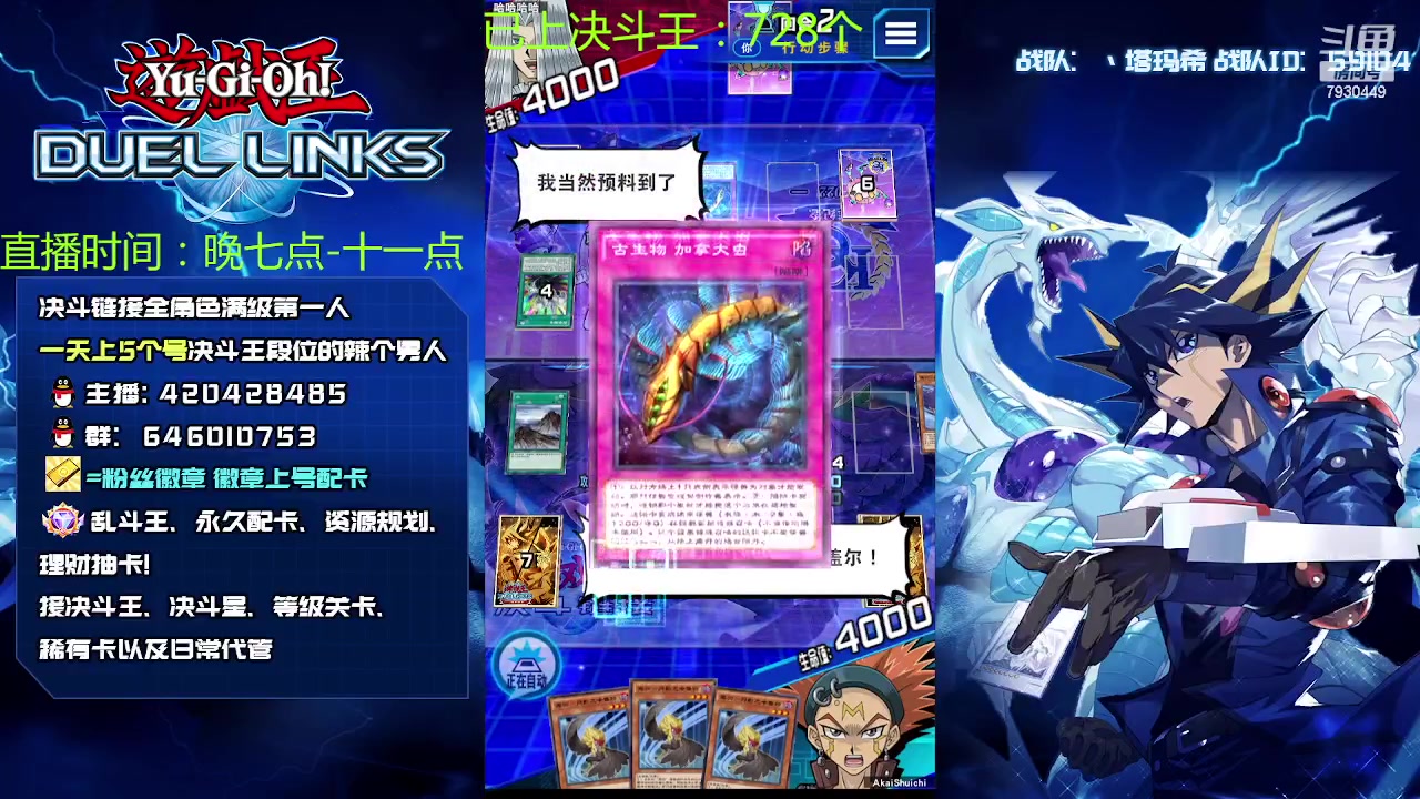 【2023-04-02 18点场】1丶柯南：直播：月初上王时刻