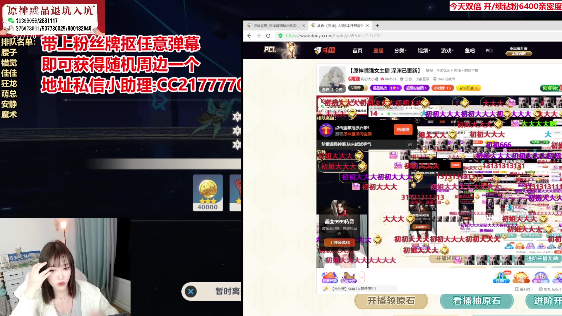 【2023-04-01 19点场】初初大小姐：【原神嘴强女主播 深渊已更新】