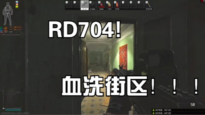 复仇之路，RD704