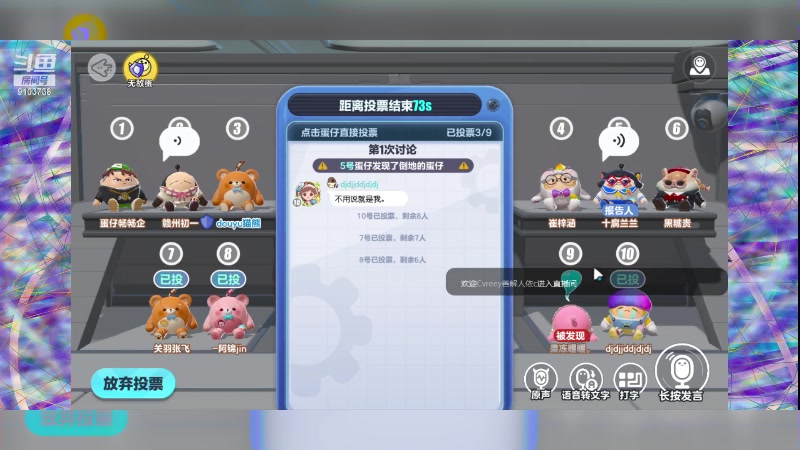【2023-4-2 11点场】冬眠的猫熊F:蛋仔派对*蛋仔杀*冲呀