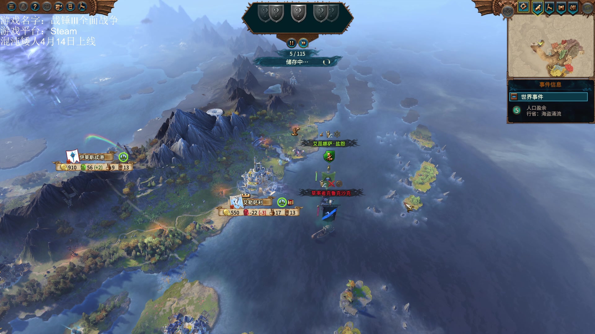 【2023-04-02 20点场】鱼的眼泪水知道：战锤Ⅲ全面战争