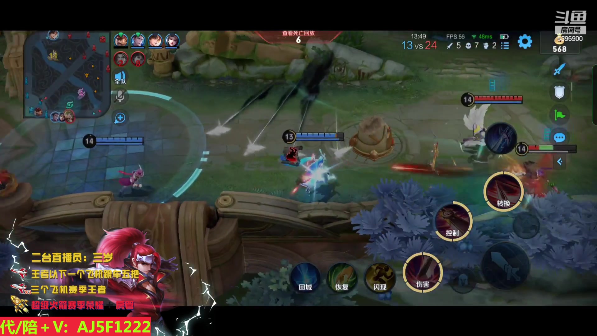 【2023-04-02 04点场】A老回：远古野王 荣耀局乱杀  跟车有位置