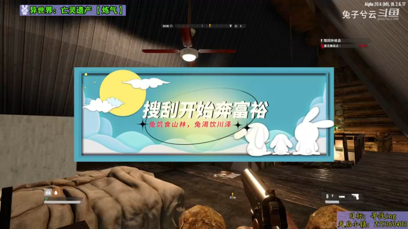 【亡灵遗产】23季P03搜刮开始奔富裕