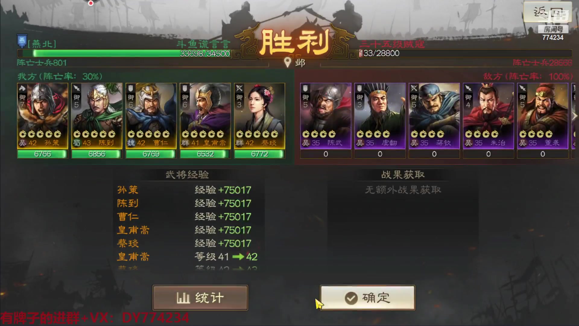 【2023-04-02 09点场】谎言言0V0：三国志战棋版........来玩