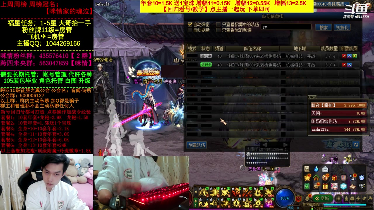 【2023-04-01 18点场】DNF咪情：国服二指励志玩家，月搬60E，月初努力。