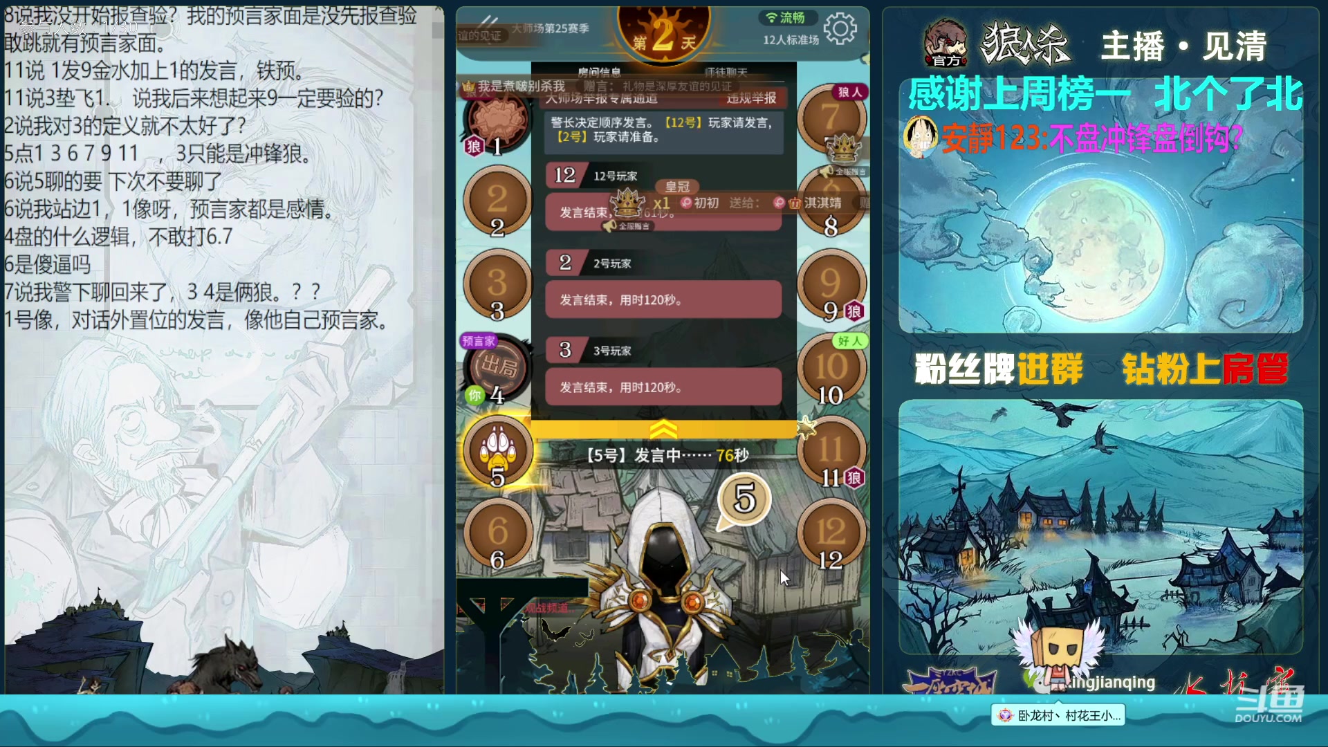 【2023-04-01 16点场】见清king：永远积极向上，永远热泪盈眶！