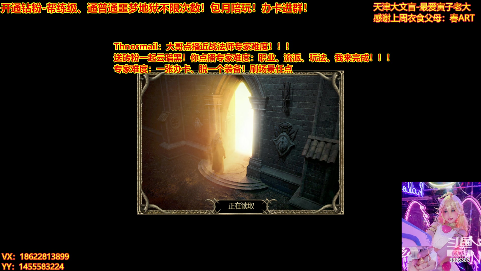 【2023-04-01 21点场】天津大文盲：暗黑4如何购买进来我教你