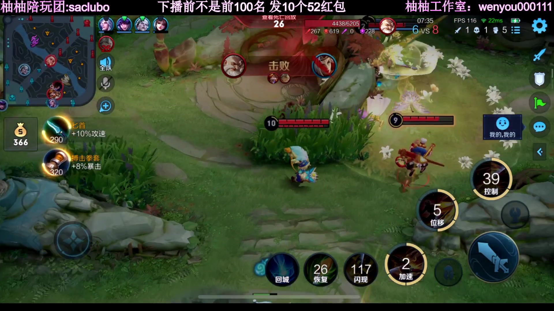 【2023-04-01 22点场】温柚：巅峰赛冲前10！冲冲冲