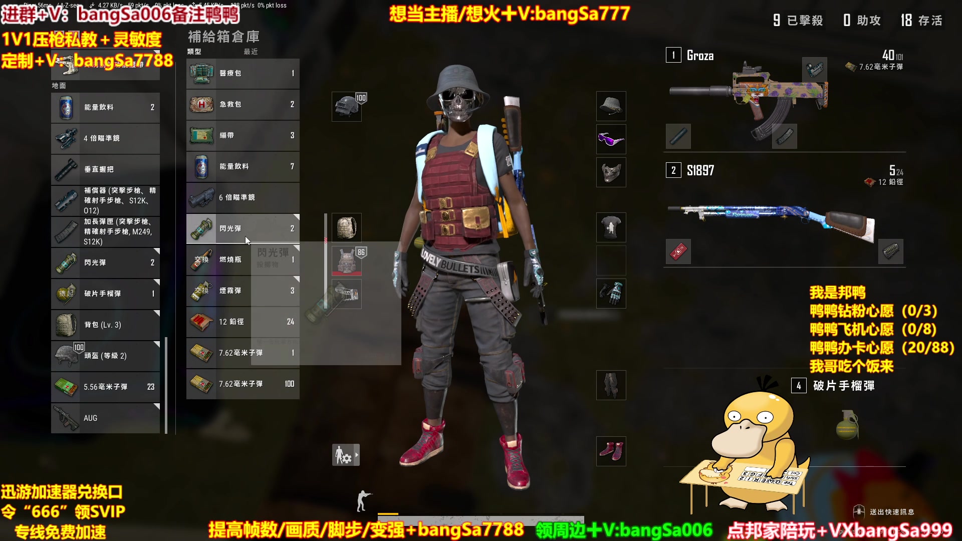 【2023-04-02 09点场】邦Sa：冲世界第一！硬核指挥！专业团队！