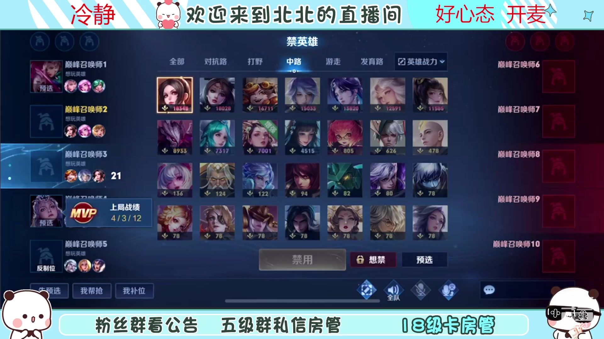 【2023-03-31 20点场】小笨蛋北北：{120段中路}今天不破防