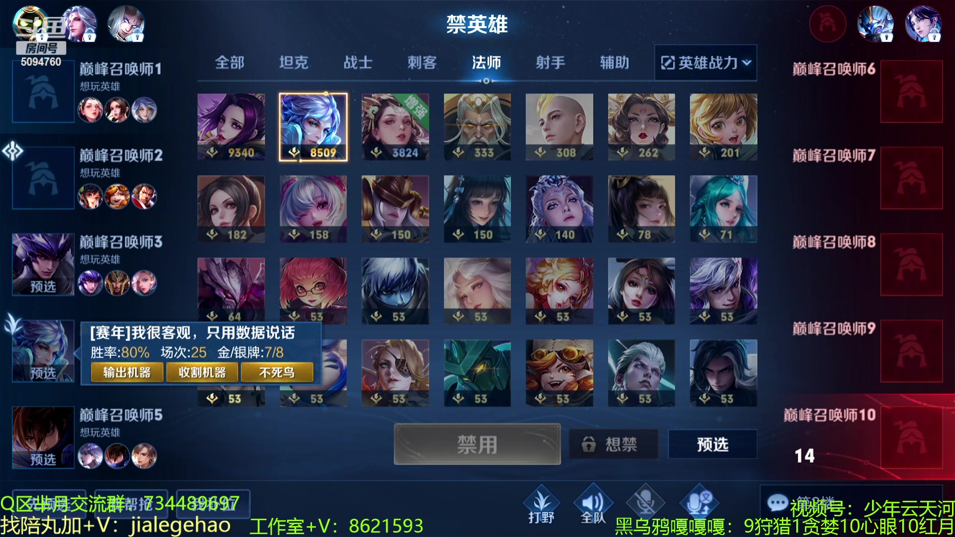 【2023-04-02 14点场】青鸾少年云天河：巅峰你想象的诸葛玩法~