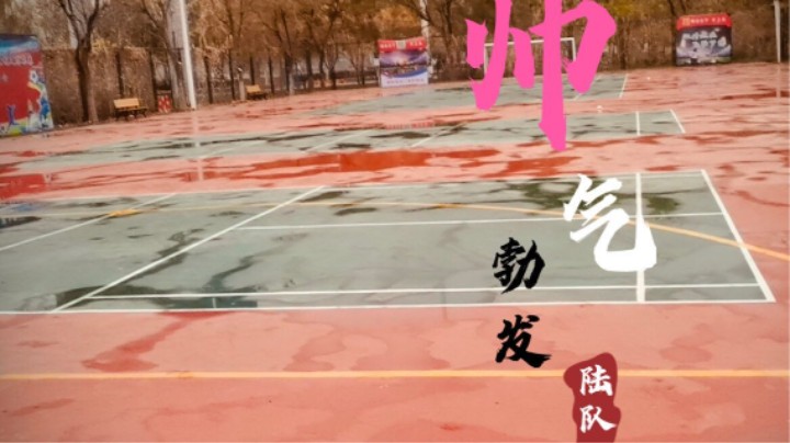 2023年阜丰公园 4月1日 六队训练赛