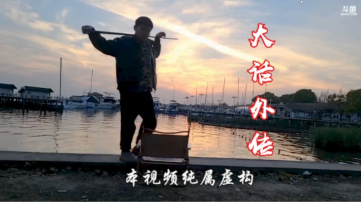大话外传（纯属娱乐）