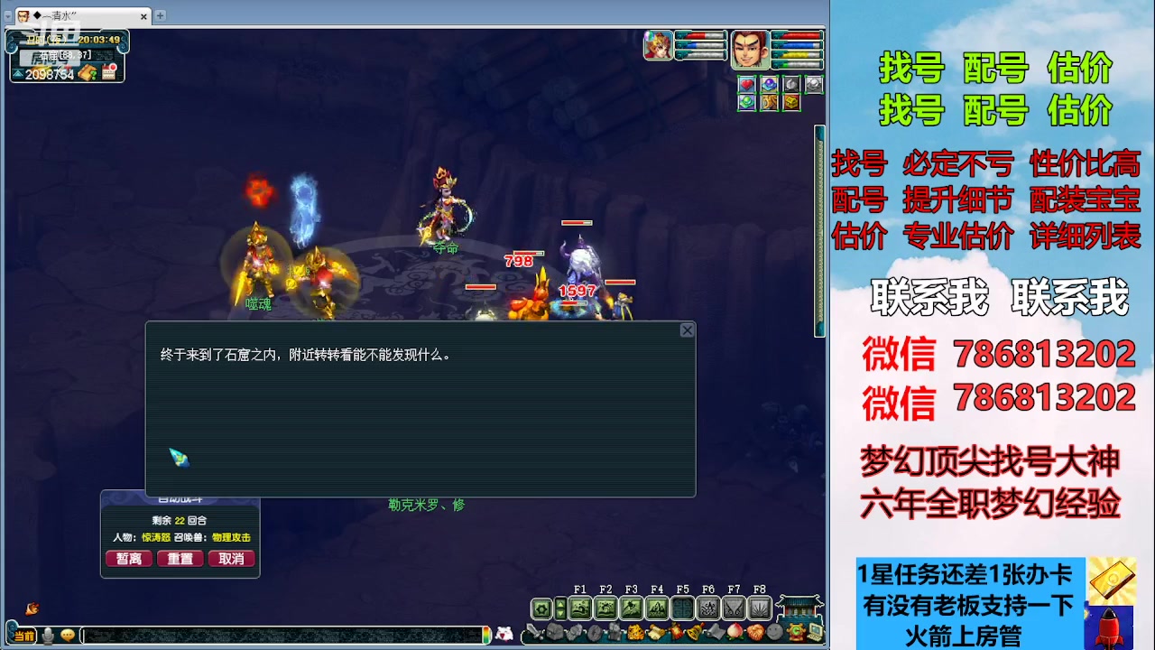 【2023-04-02 19点场】来自1995：找号主播。估号配号就是专业