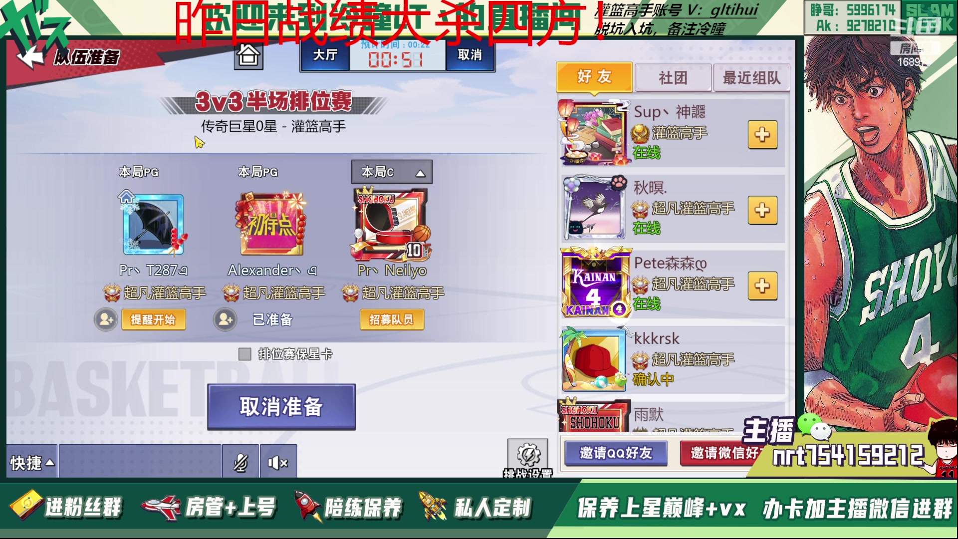 【2023-03-31 19点场】冷瞳LT丶：三排！！！！