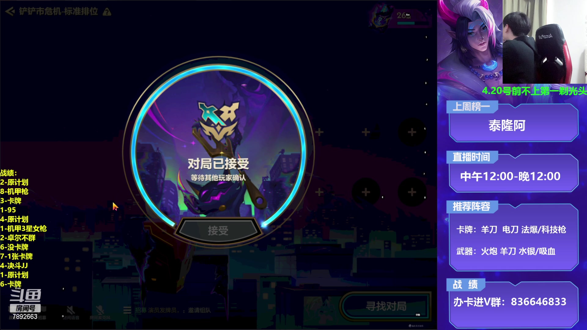 【2023-04-02 19点场】死亡轰炸DD：不上第一剃光头