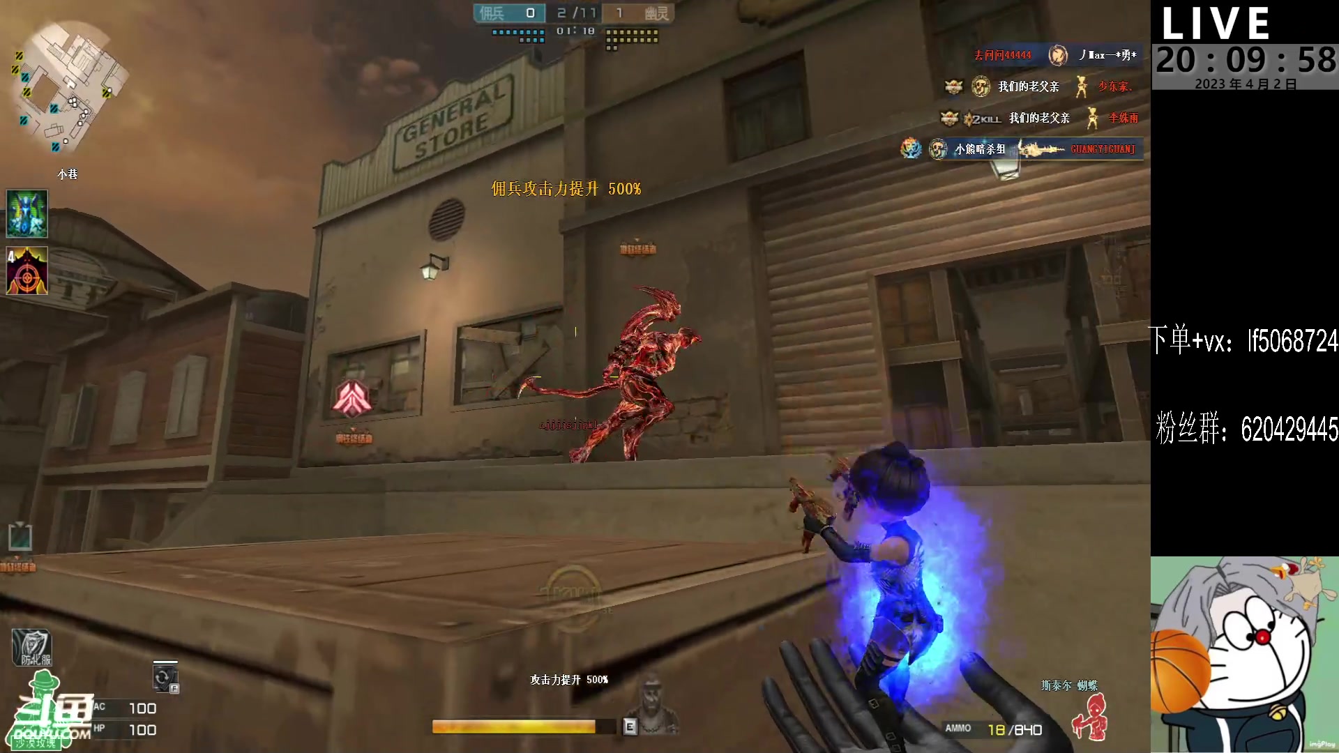 【2023-04-02 19点场】生化利刃一冷风：关于我是谁 我手里的双枪会告诉你答案