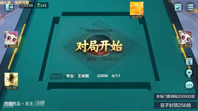 无限换牌，200W一把干到3.33亿