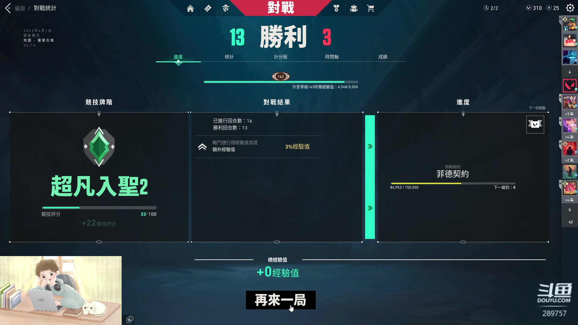 【2023-04-01 21点场】刘俊豪adc：【非常互娱】成长日记