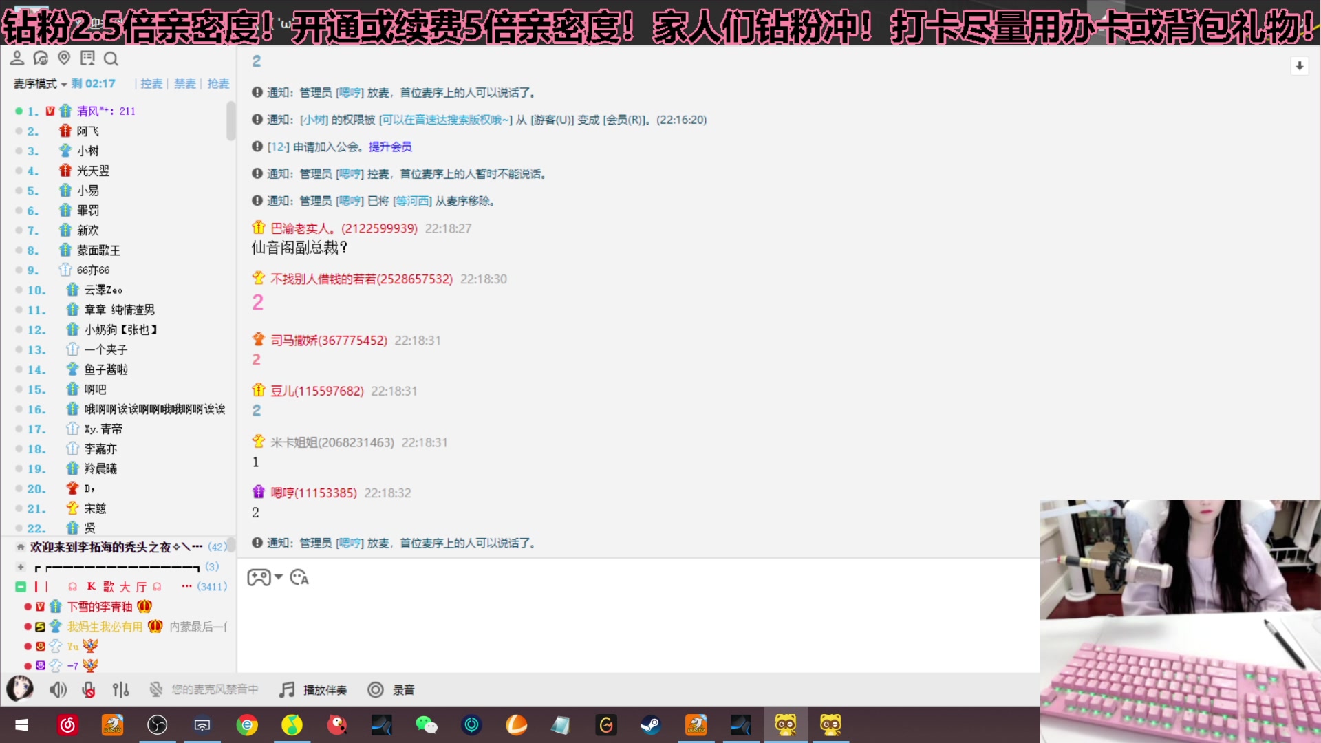 【2023-04-01 21点场】若若跑的贼快：帅哥美女们晚上好！