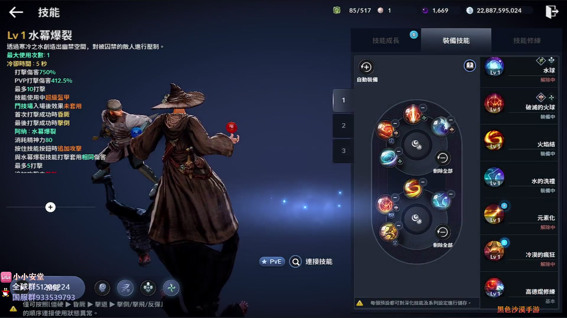 【2023-04-01 21点场】安堂丶：新装备强化！男法优化