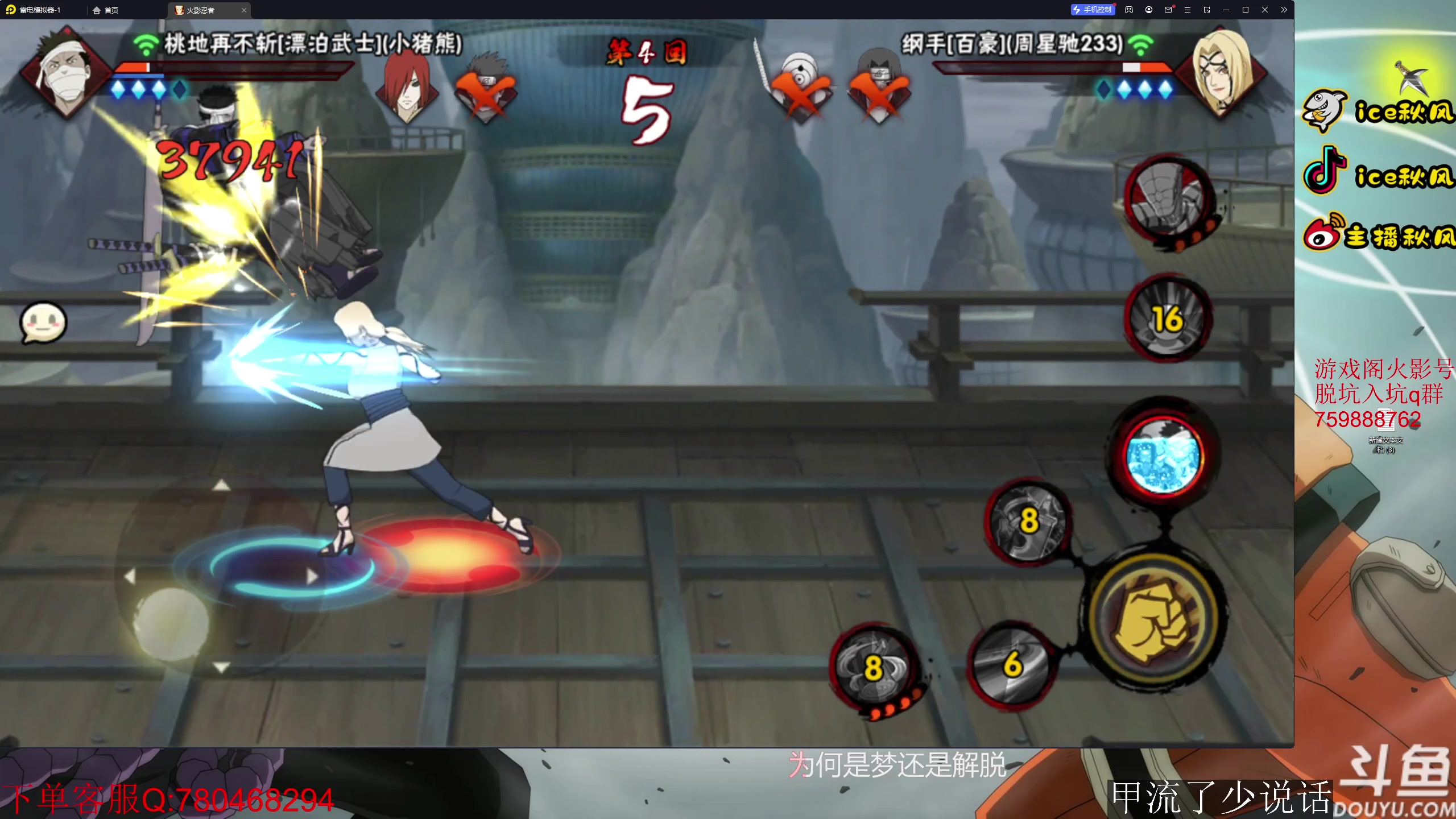 【2023-04-02 20点场】ice秋风：周末水友赛切磋6866