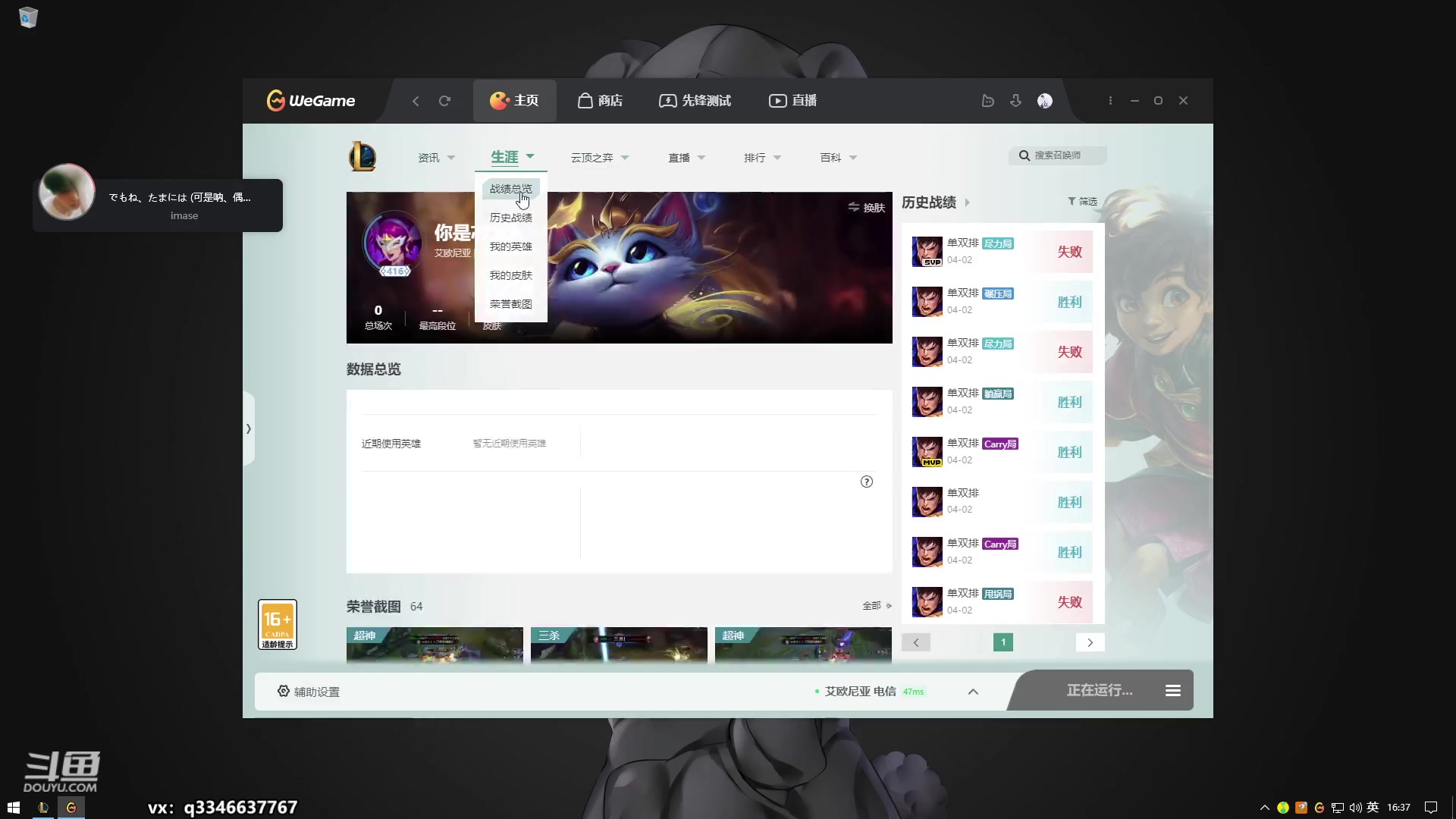 【2023-04-02 15点场】小君盖伦King：小君盖伦yyds~