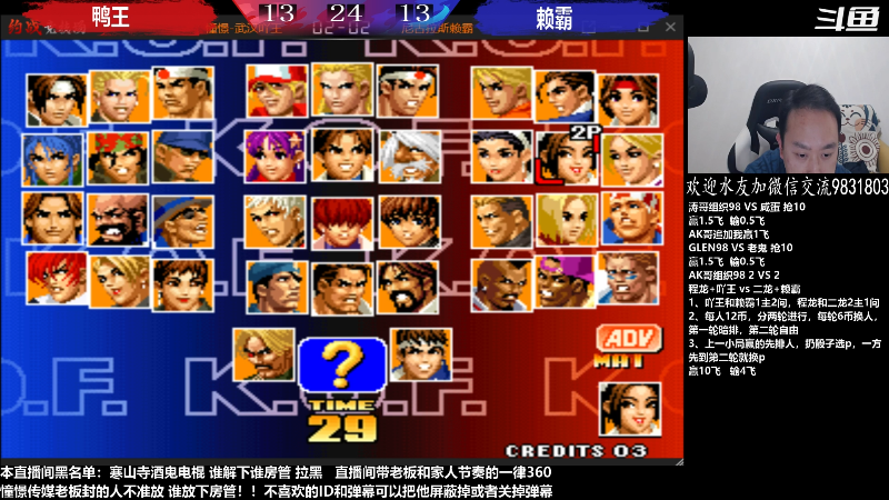 【格斗游戏】武汉程龙的精彩时刻 20230402 01点场