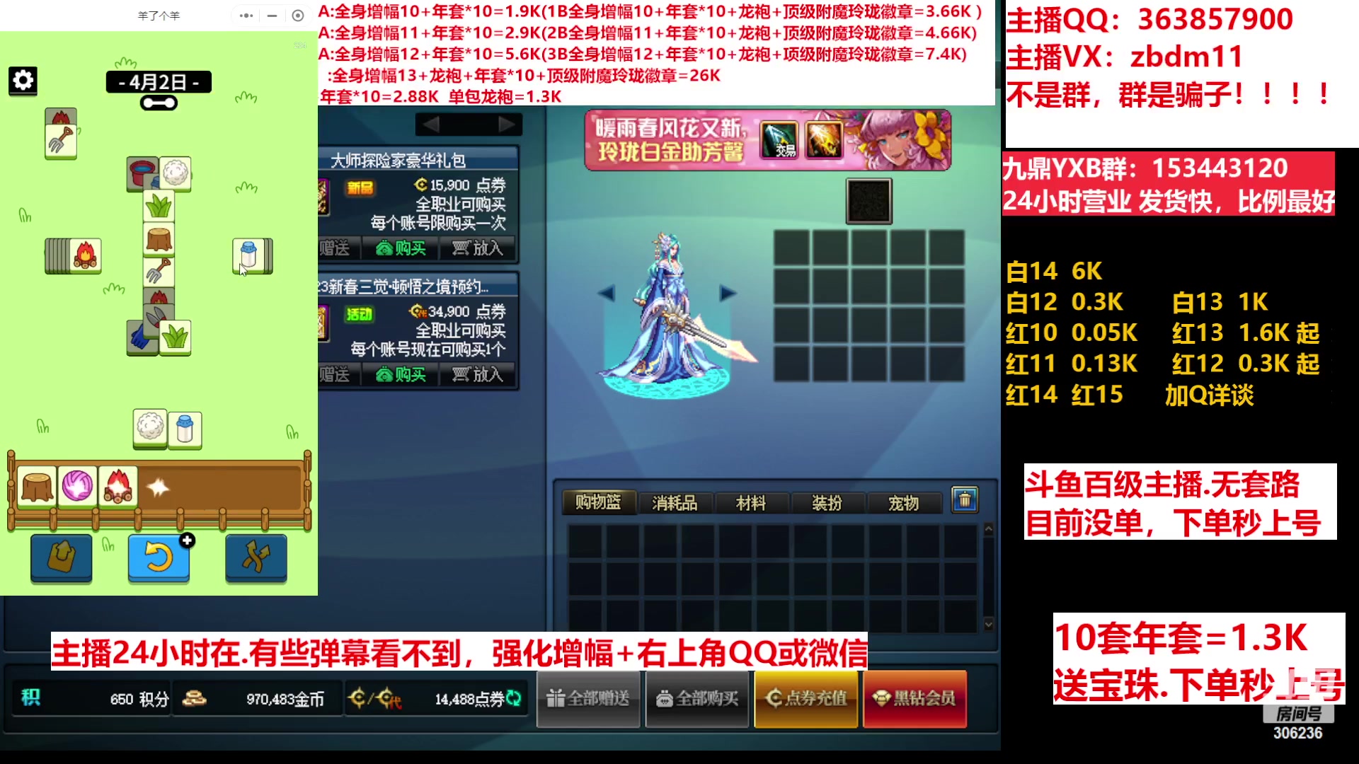 【2023-04-02 20点场】主播东门：东门：强化增幅11 12 13 年套打造