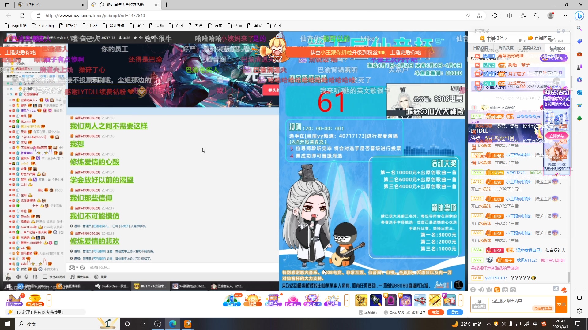【2023-04-01 20点场】Jz成五六：看仙音杯咯