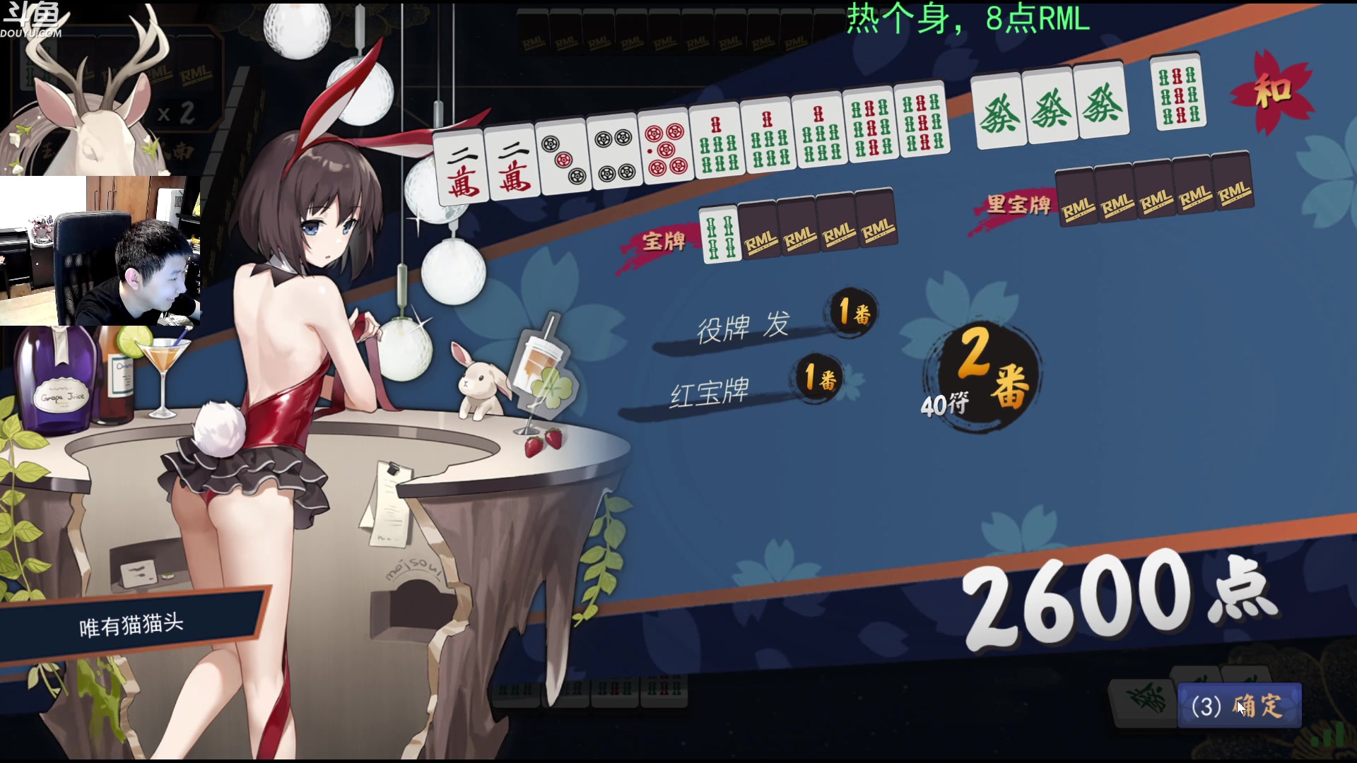 【2023-04-02 18点场】啦啦啦不是狗狗狗：啦啦啦：今天雀之日！先热身，8点RML！