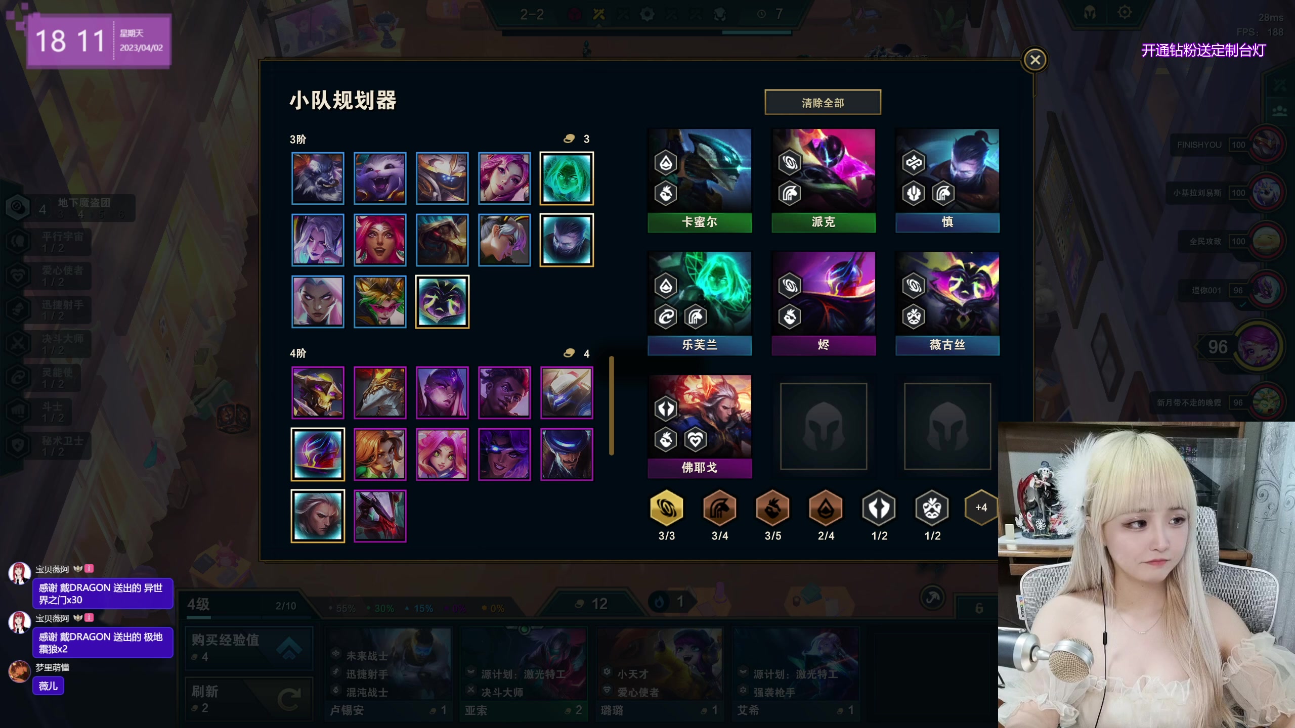 【2023-04-02 17点场】宝贝薇阿：薇：5678直播间 -71825