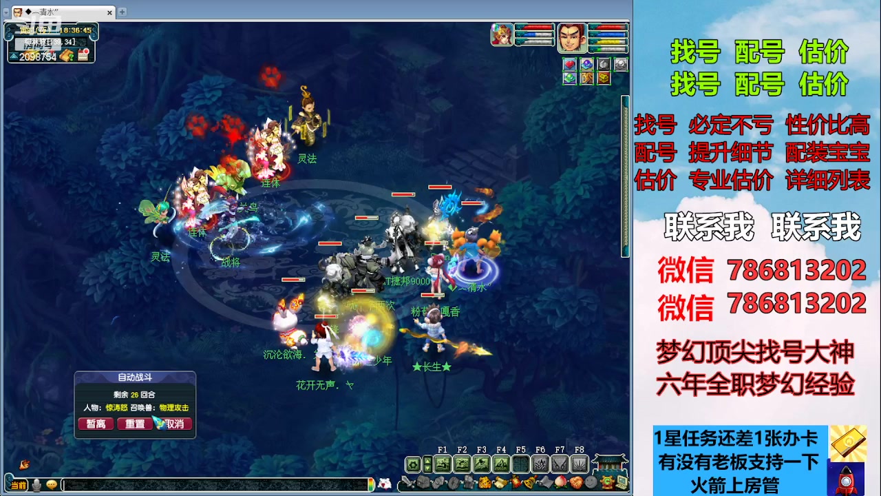 【2023-04-02 17点场】来自1995：找号主播。估号配号就是专业