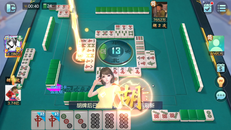 【欢乐麻将】靓旭的精彩时刻 20230402 19点场