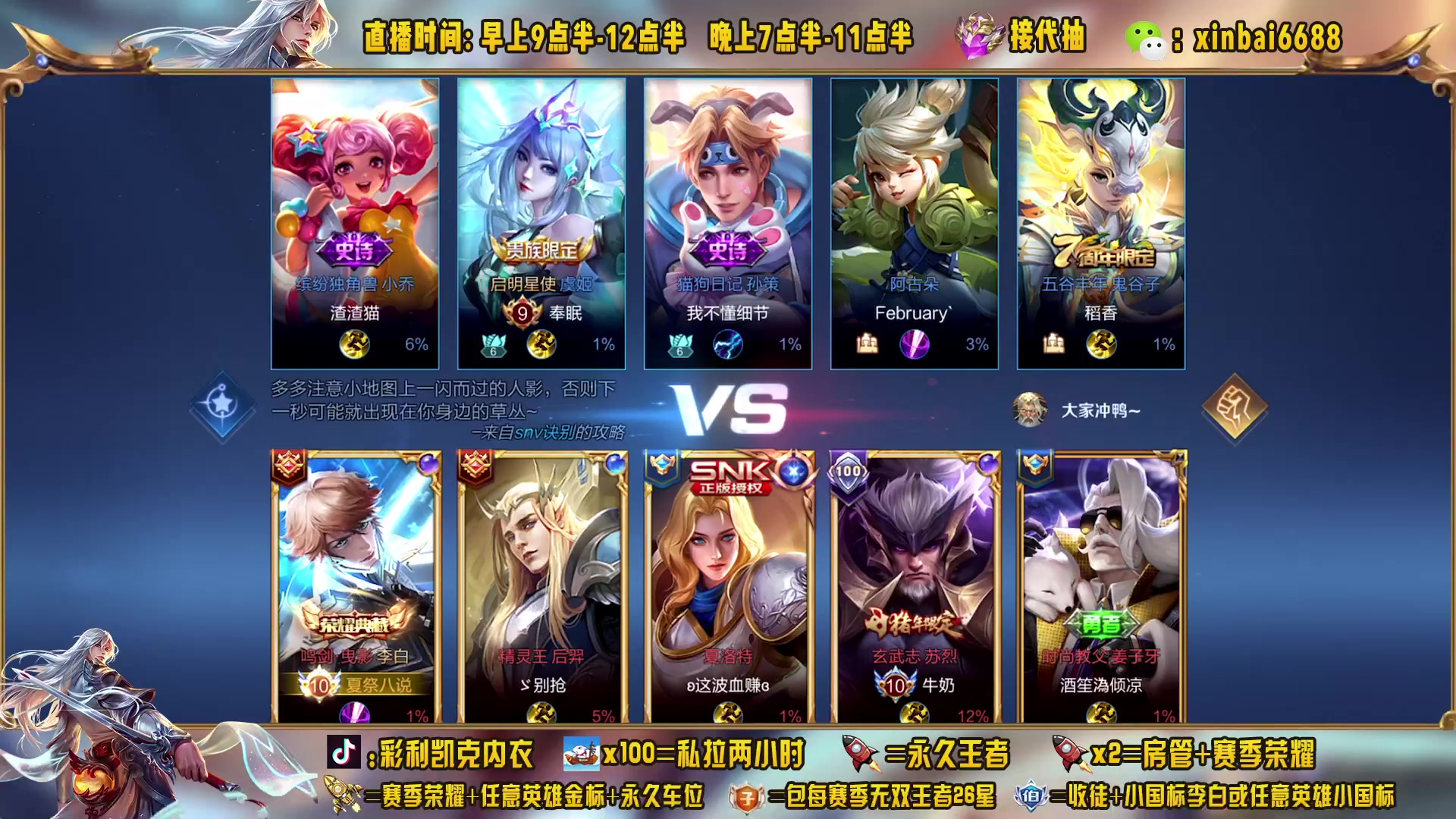 【2023-04-02 19点场】信白丶李白导师：国服李白带粉 有车位