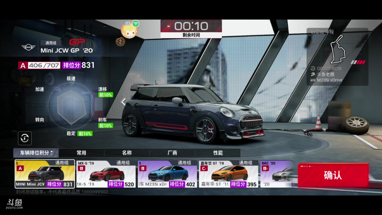 【2023-03-31 07点场】老魏丨灬：看我玩极速巅峰