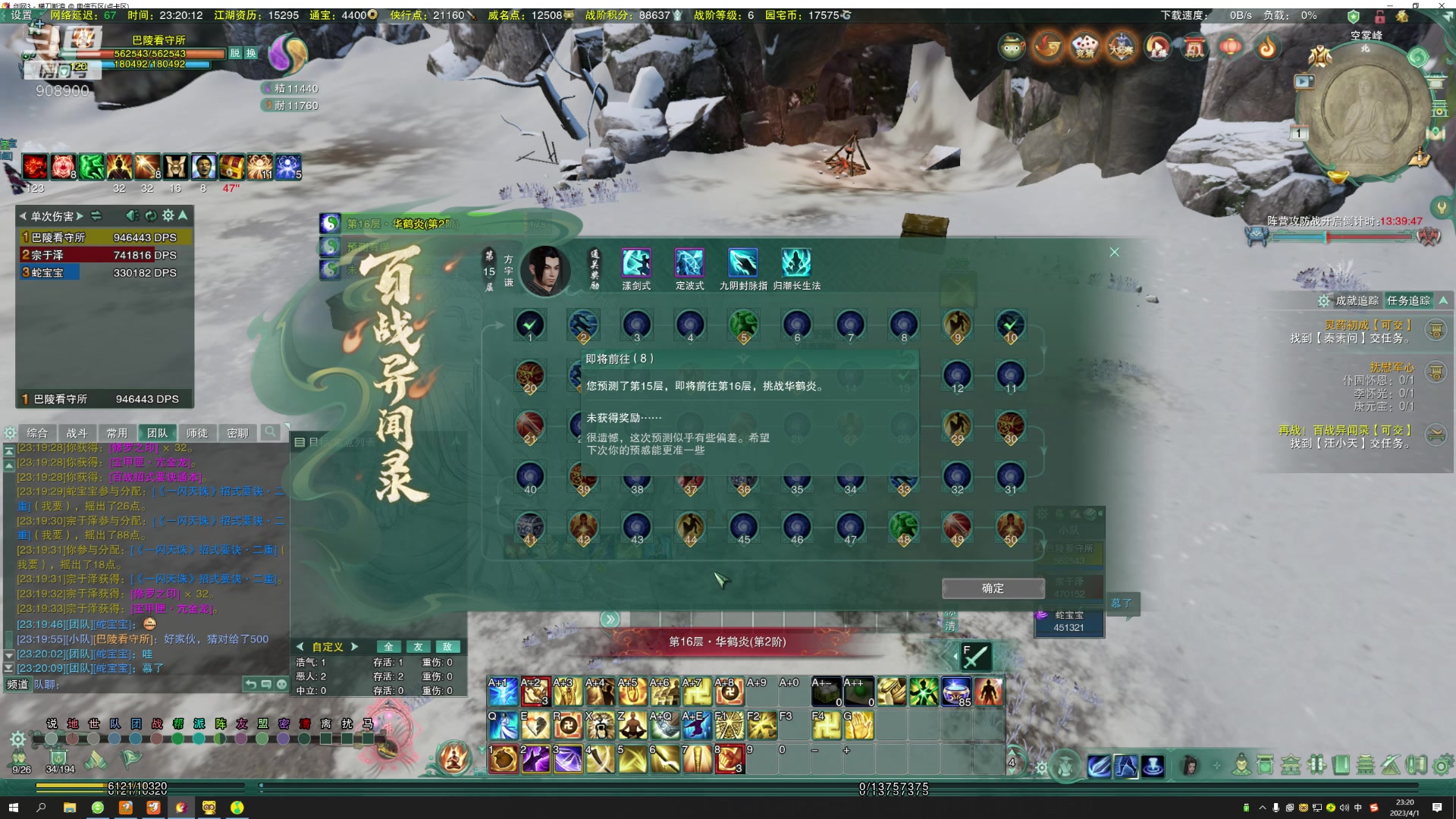 【2023-04-01 22点场】斌哥哥三岁：横刀断浪江湖路，侠肝义胆苦行僧！