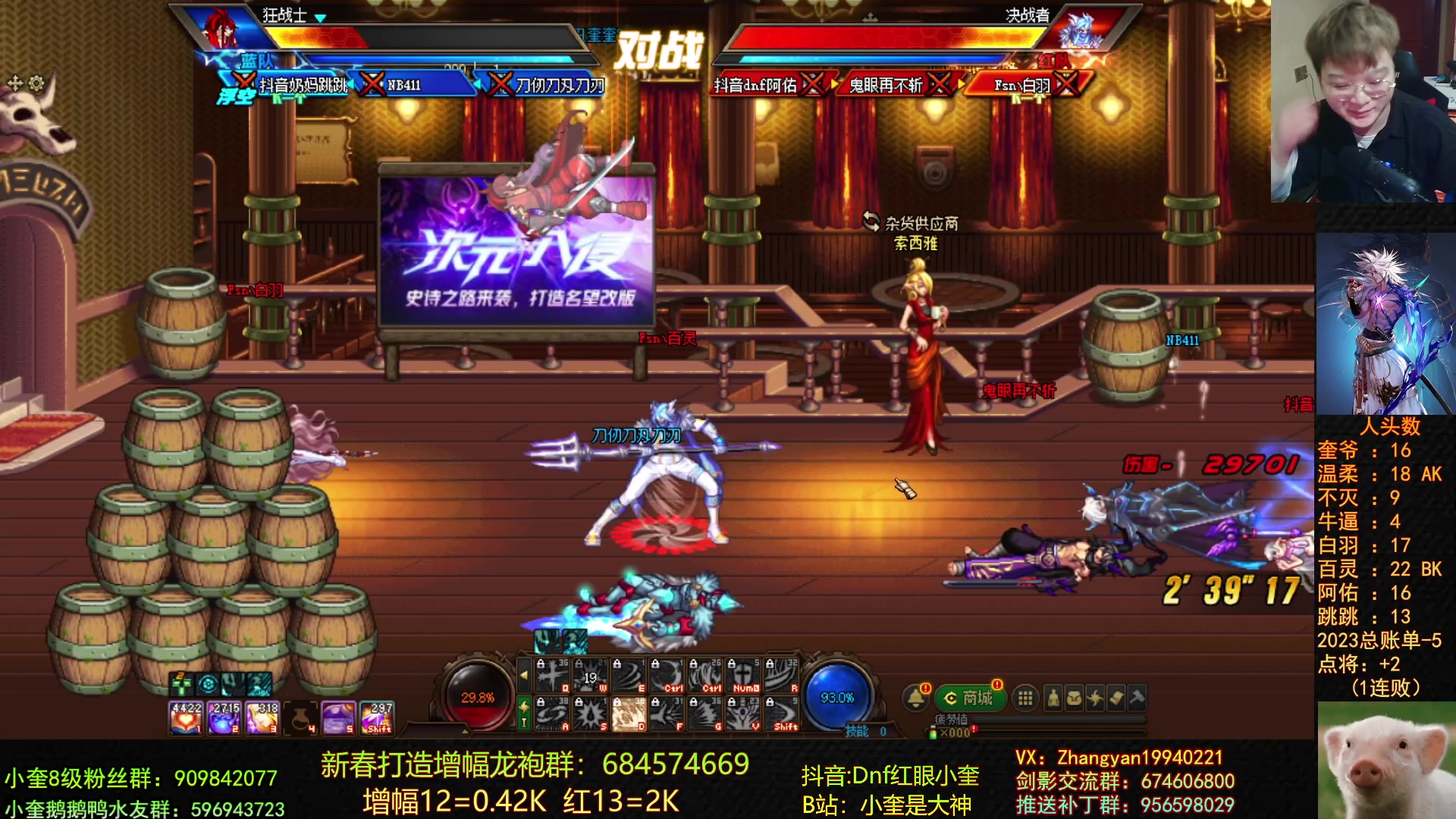 【2023-04-02 21点场】红眼小奎：顶级44+无敌点将