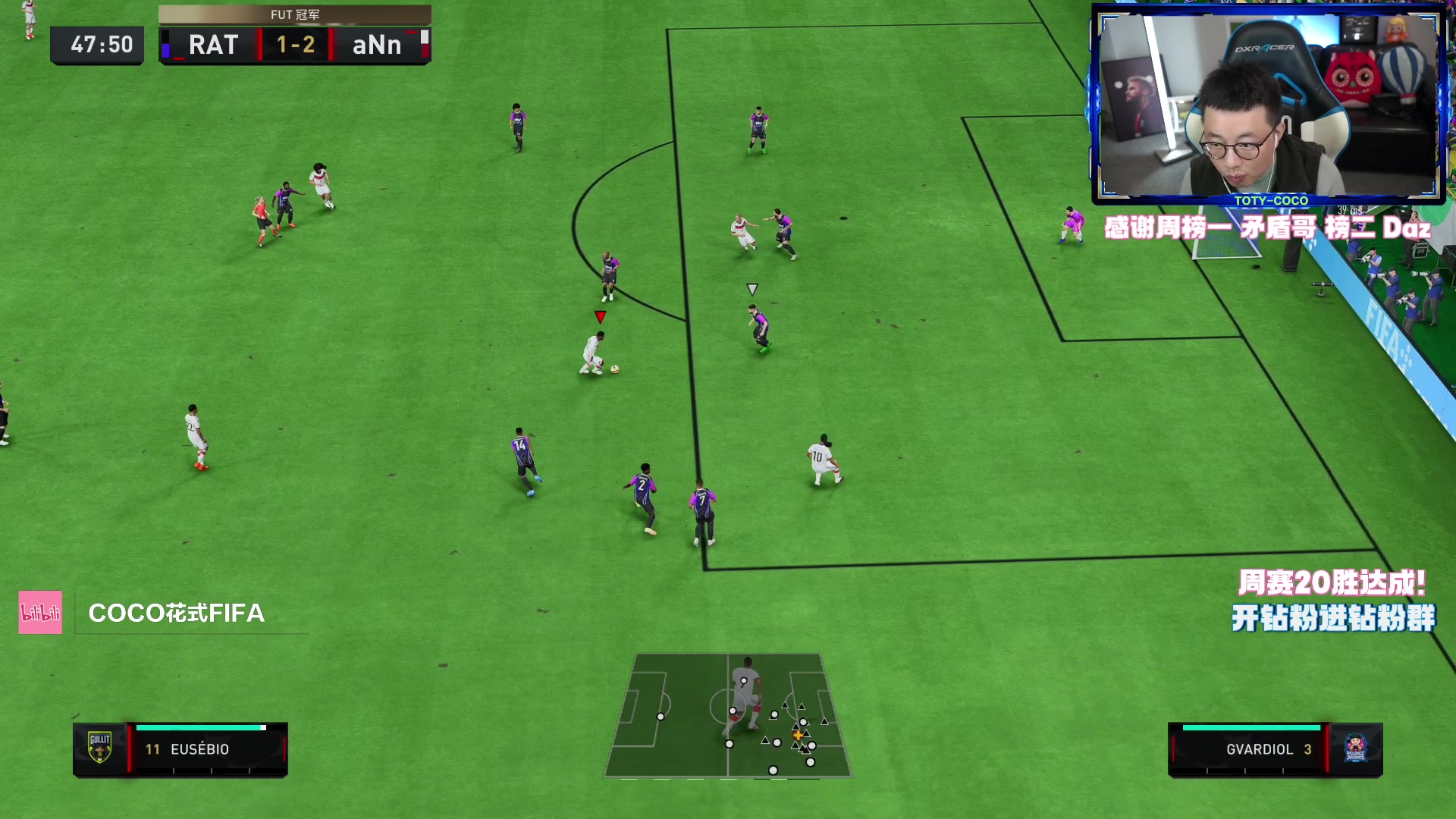 【2023-04-01 20点场】COCO花式FIFA：生日team2测评 贝隆来啦