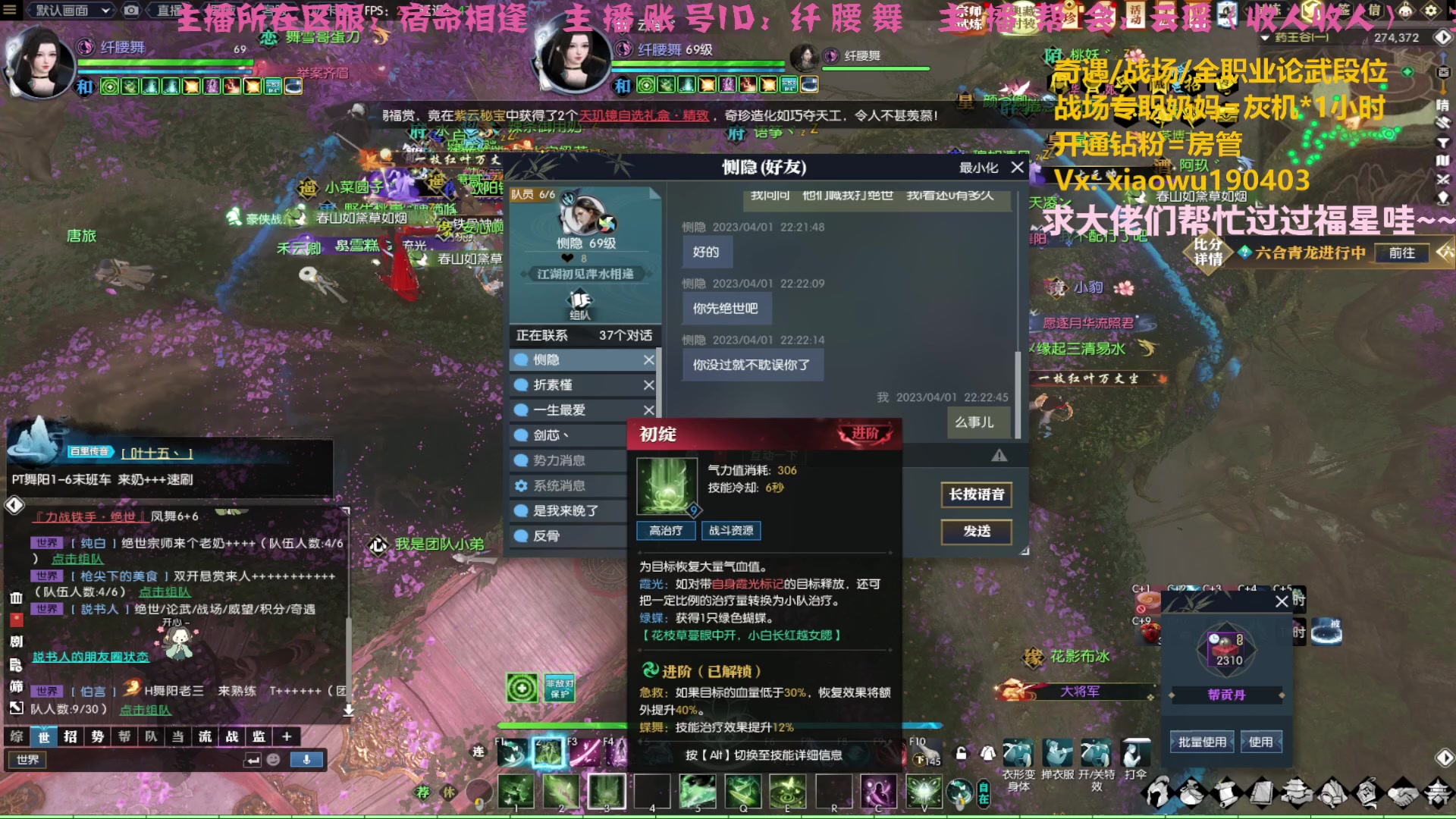 【2023-04-01 21点场】纤腰细舞：暖声萌妹一我要当个摆子