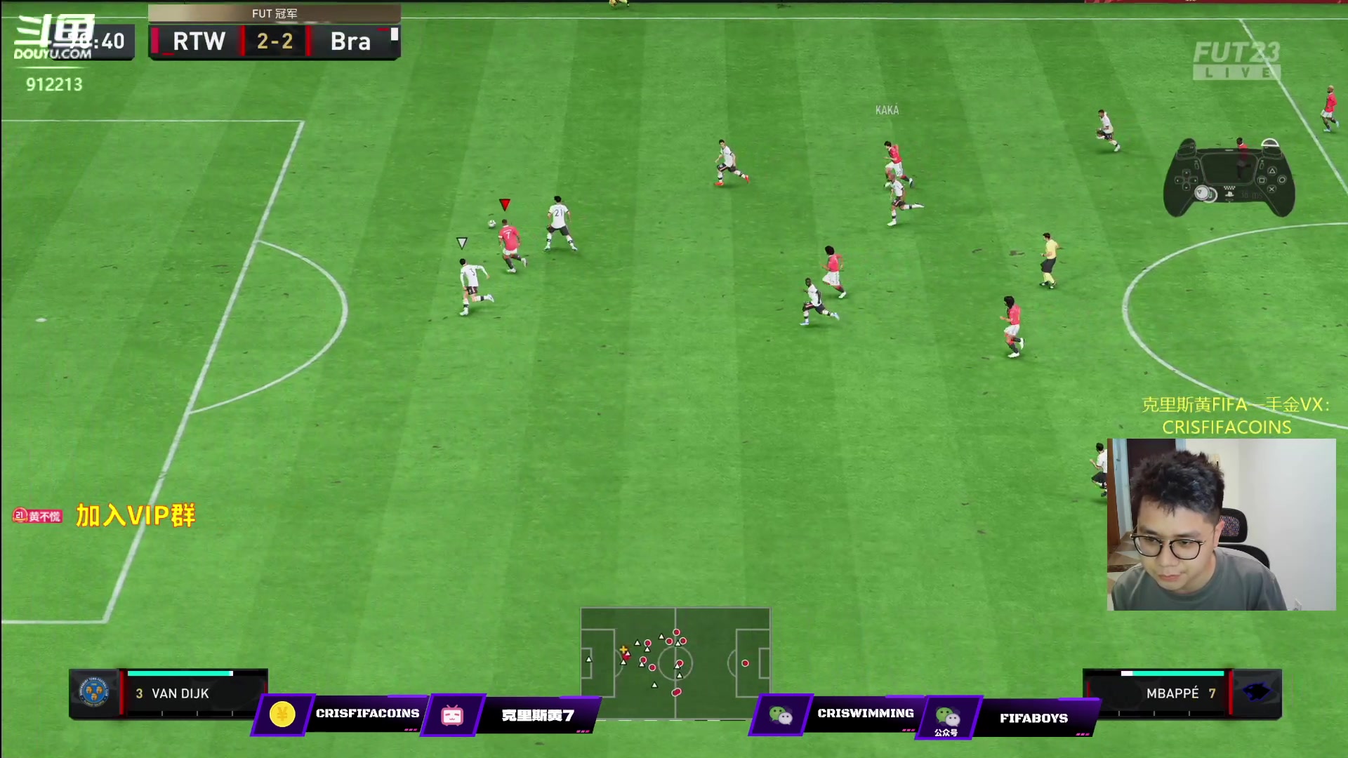 【2023-04-02 00点场】克里斯黄18：卡卡 恩坤库 吉马良斯 桑德罗