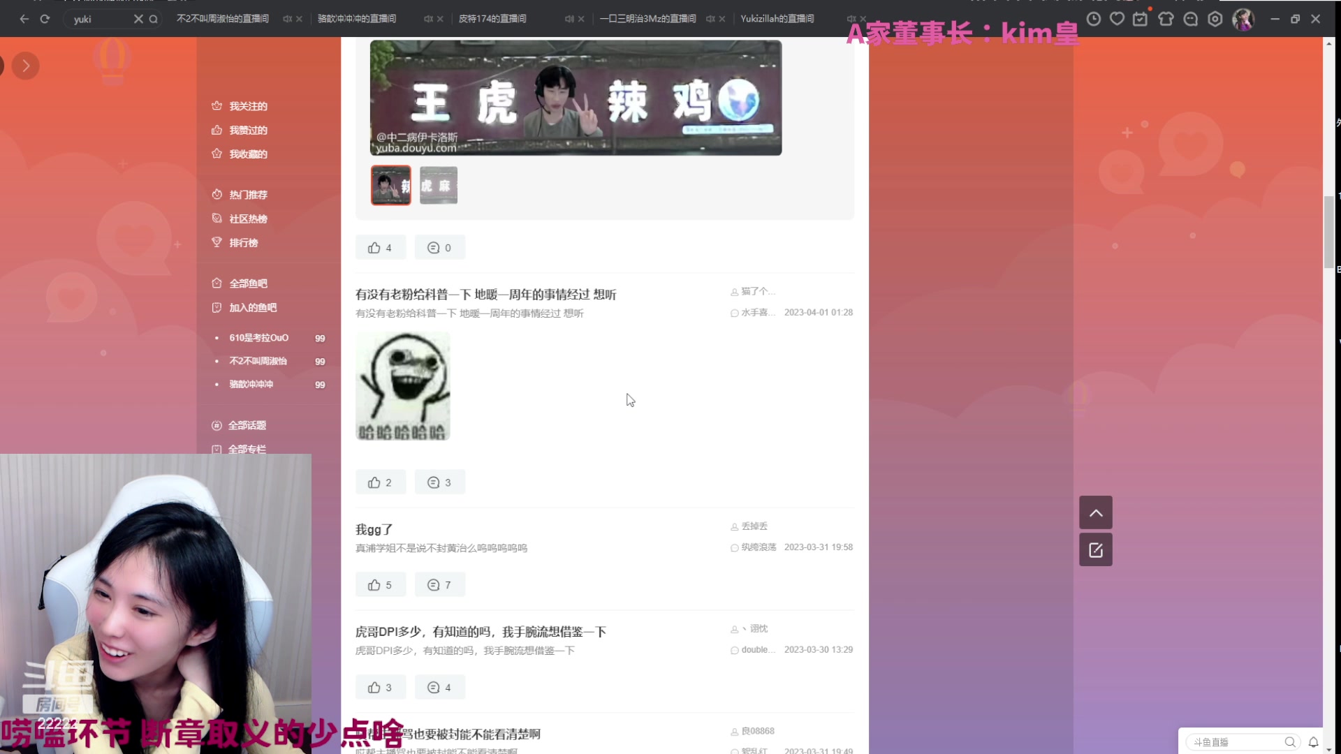 【2023-04-01 23点场】不2不叫周淑怡：二台蛋宝：钻粉亲密度~