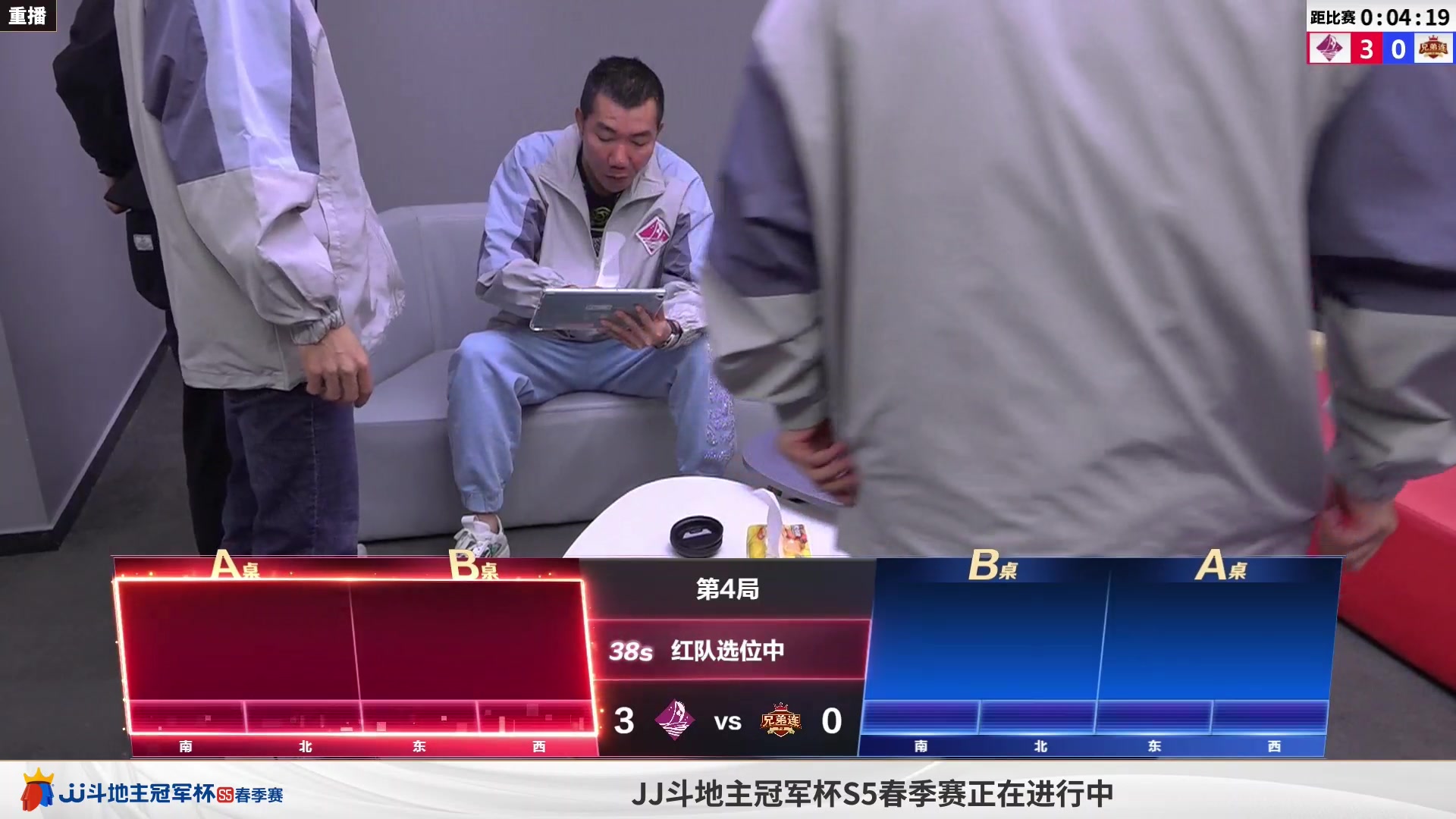 【2023-04-01 23点场】JJ斗地主官方：周日18点，B组赛准时开启