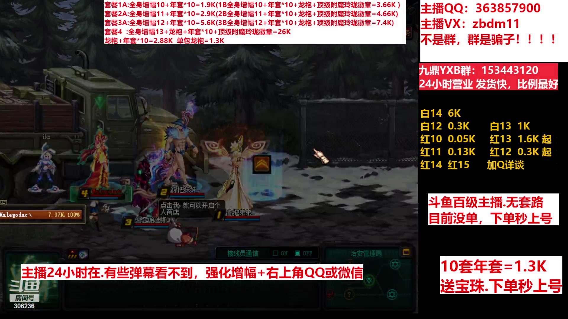 【2023-04-02 06点场】主播东门：东门：强化增幅11 12 13 年套打造