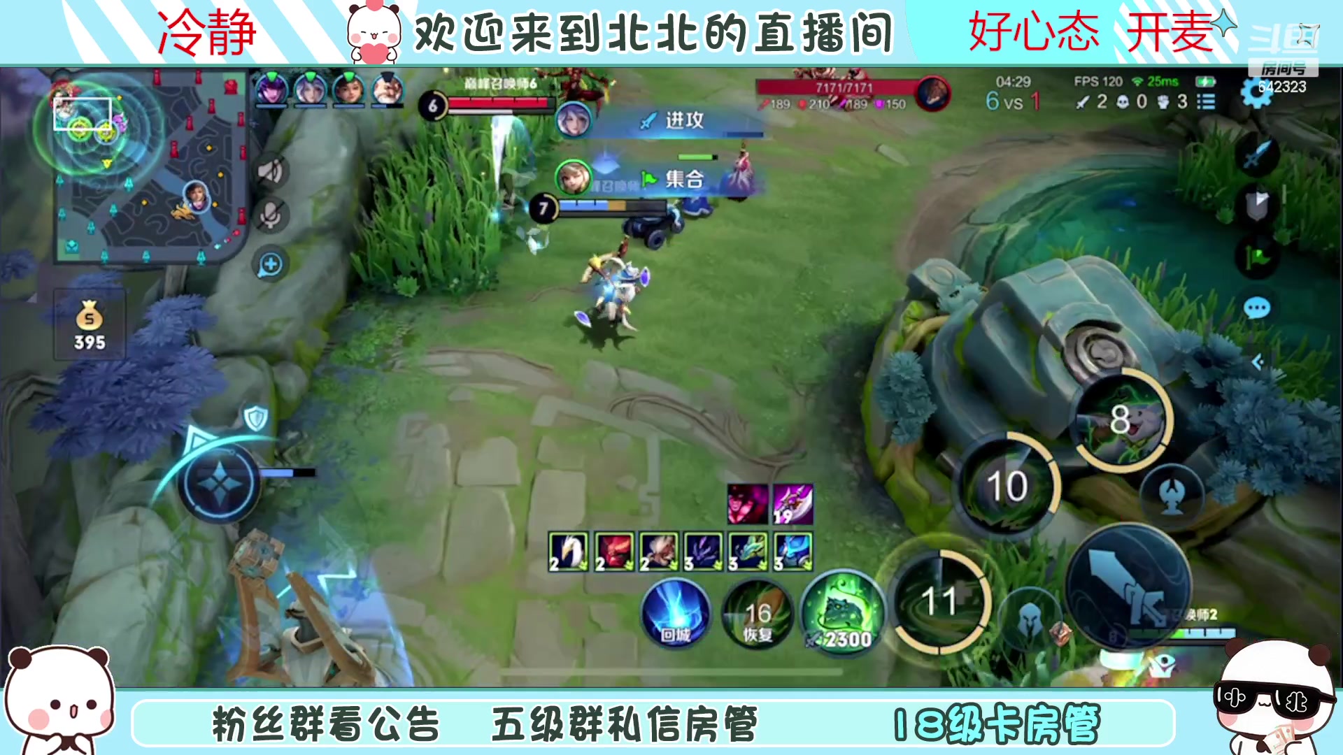 【2023-03-30 20点场】小笨蛋北北：{120段中路}今天不破防